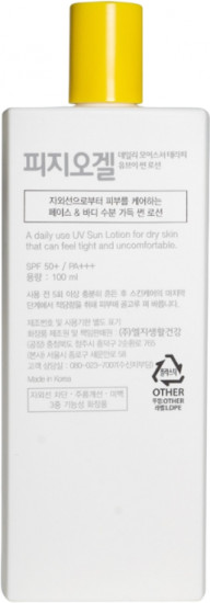 Лосьон солнцезащитный «Daily Moisture Therapy UV Sun Lotion SPF50+/PA+++»