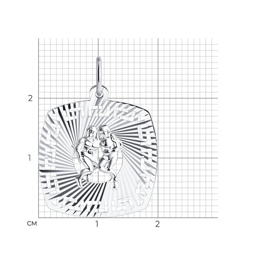 Подвеска из серебра с алмазной гранью «Знак зодиака Близнецы»