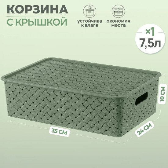 Корзинка с крышкой