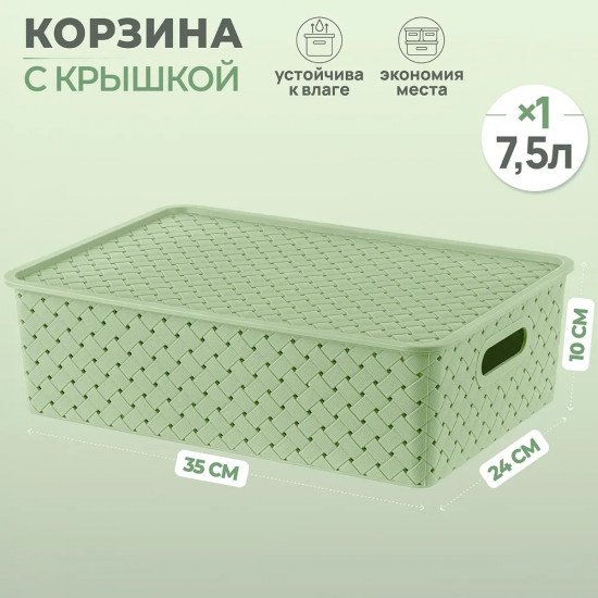 Корзинка с крышкой