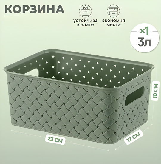 Корзинка «Береста»