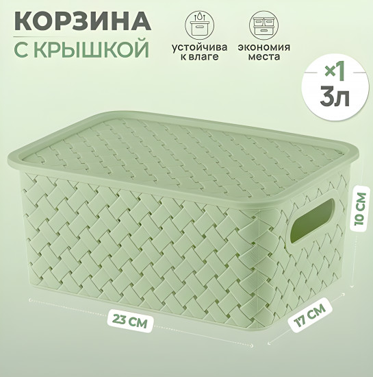 Корзина с крышкой «Береста»