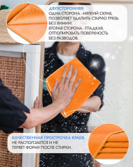 Салфетка для стекла - Фото 1