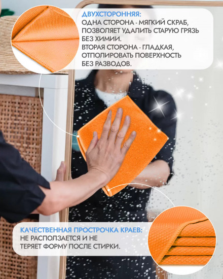 Салфетка для стекла