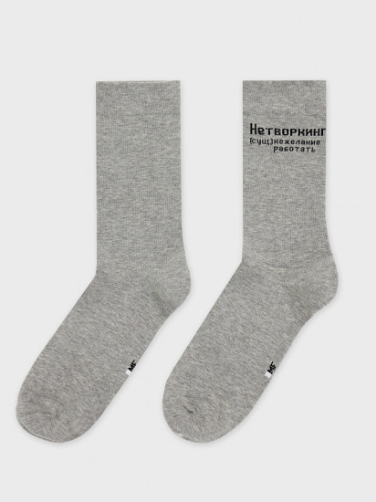 Носки унисекс