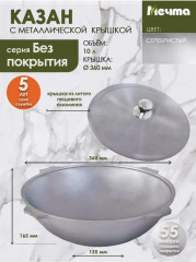 Казан для плова с крышкой - Фото 2