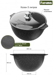 Казан для плова с крышкой «Гранит black Induction Pro» - Фото 1