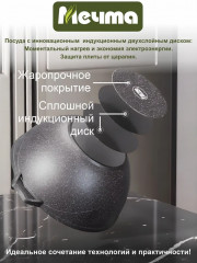 Казан для плова с крышкой «Гранит black Induction Pro» - Фото 6