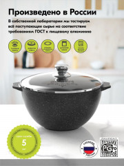 Казан для плова с крышкой «Гранит black Induction Pro» - Фото 10