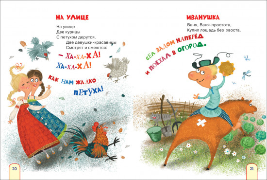 Моя книжка для игр и развития