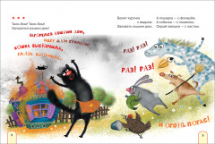 Моя книжка для игр и развития. Стихи и загадки - Фото 2