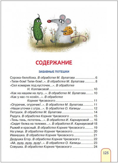 Моя книжка для игр и развития