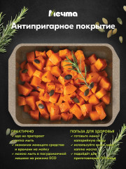 Противень «Гранит» - Фото 5