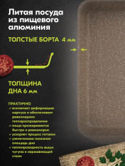 Противень «Гранит» - Фото 7