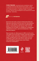 Забавы мёртвых душ - Фото 1