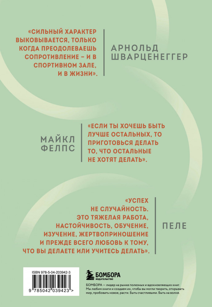 Дневник тренировок и питания. Стань лучшей версией себя на 3 месяца | Спорт изнутри | Фото 1