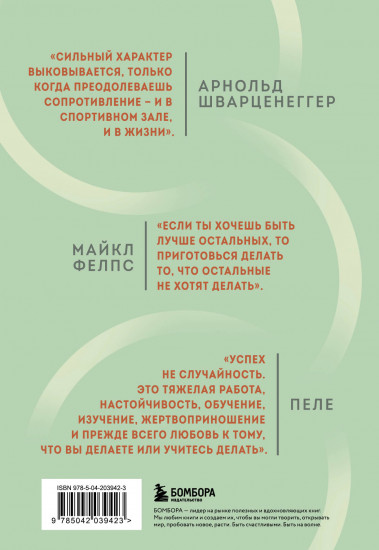 Дневник тренировок и питания. Стань лучшей версией себя на 3 месяца