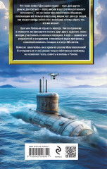 Блуждающая Огневая Группа (БОГ). Метаморфозы - Фото 1