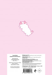 Ежедневник недатированный «Панкейки. Немного волнуюсь» - Фото 1