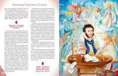 Комплект из 2 книг с плакатом. Девочки, прославившие Россию. Писатели, прославившие Россию - Фото 5