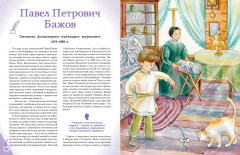 Комплект из 2 книг с плакатом. Девочки, прославившие Россию. Писатели, прославившие Россию - Фото 6