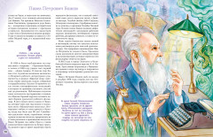 Комплект из 2 книг с плакатом. Девочки, прославившие Россию. Писатели, прославившие Россию - Фото 7