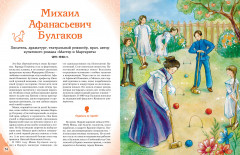 Комплект из 2 книг с плакатом. Девочки, прославившие Россию. Писатели, прославившие Россию - Фото 8