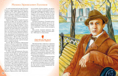 Комплект из 2 книг с плакатом. Девочки, прославившие Россию. Писатели, прославившие Россию - Фото 9