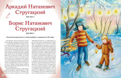 Комплект из 2 книг с плакатом. Девочки, прославившие Россию. Писатели, прославившие Россию - Фото 10