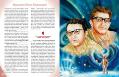 Комплект из 2 книг с плакатом. Девочки, прославившие Россию. Писатели, прославившие Россию - Фото 11