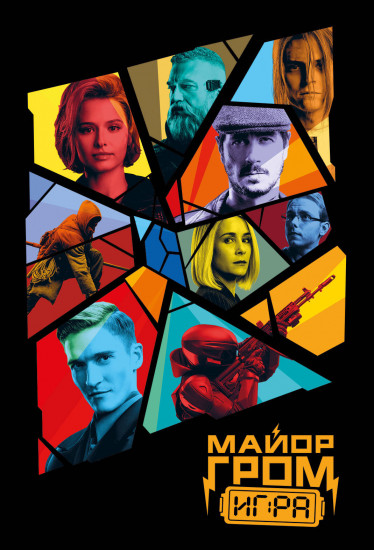 Обложка для паспорта «Майор Гром»