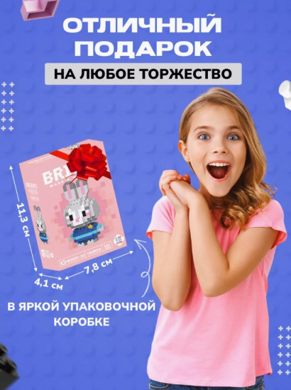 Конструктор из миниблоков «3D Джуди Хоппс»