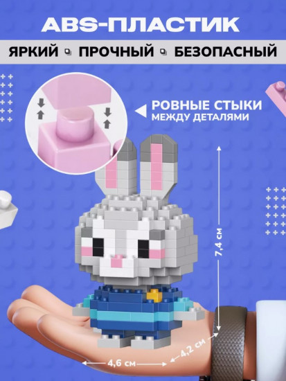 Конструктор из миниблоков «3D Джуди Хоппс»