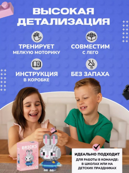 Конструктор из миниблоков «3D Джуди Хоппс»