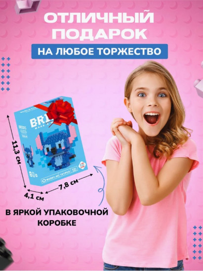 Конструктор из миниблоков «3D Стич»
