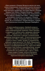 Двойной контроль - Фото 1