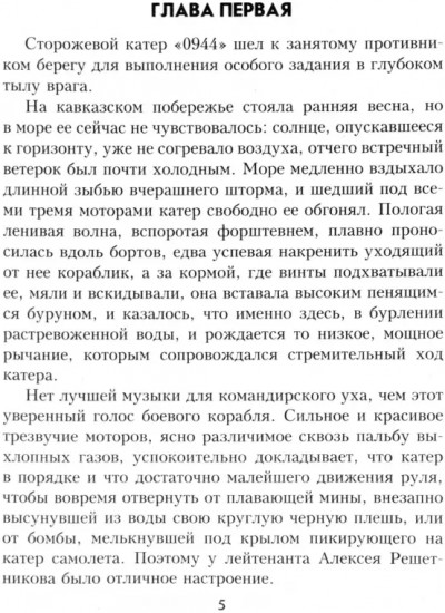 Зелёный луч