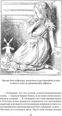Алиса в Стране Чудес - Фото 4