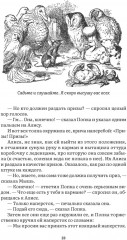 Алиса в Стране Чудес - Фото 6