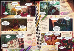 Страж маленького народца. Книга 1. Мазь феи. Слёзы драконы - Фото 4