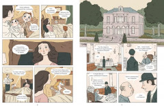 Одри Хепберн. Ангел с печальными глазами - Фото 9