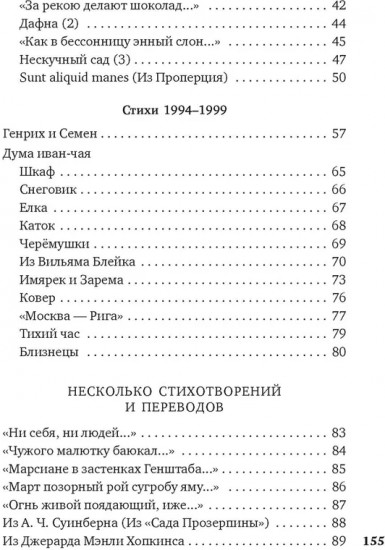 «Скажи мне нет, скажи мне да...»