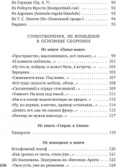 «Скажи мне нет, скажи мне да...» - Фото 3