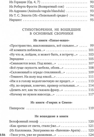 «Скажи мне нет, скажи мне да...»