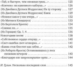 «Скажи мне нет, скажи мне да...» - Фото 4