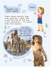 Лева и Лиза изучают историю языков - Фото 3