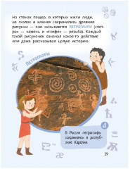 Лева и Лиза изучают историю языков - Фото 5