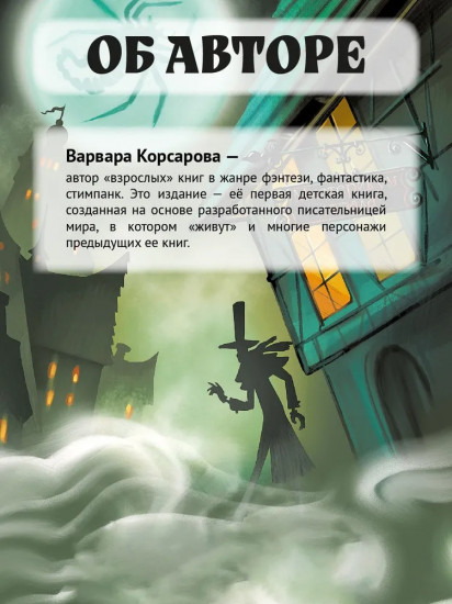 Музей кошмарных вещей