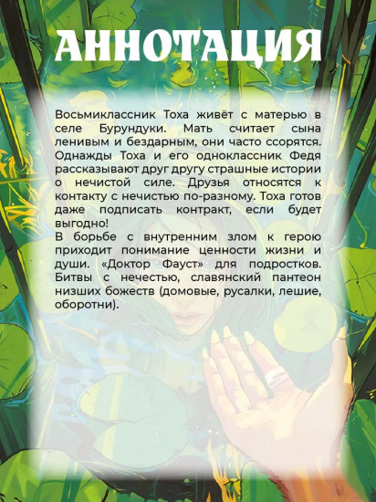 Трясина