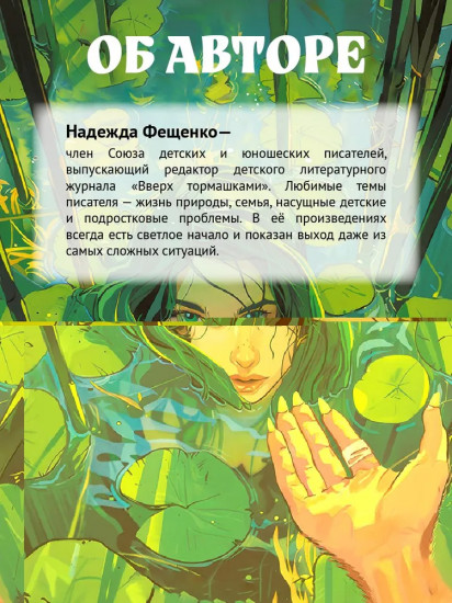 Трясина